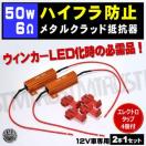 ʲזh~ R 50w 6 12V 2 ݶ LED ڰ R x 
