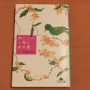 Γcq@ƏƋ؍ҁ@ɖ{@~ɕ