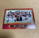 新テニスの王子様 ジャンプフェア in アニメイト 2022 特典 キャラクターカード ジャンプフェアセレクション