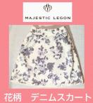デニムスカート★ミニスカート★花柄★MAJESTIC LEGON★可愛い★スカート★女の子★夏服★夏物★新品未使用★送料無料