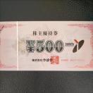 ܂@lDҌ@500~iAOŖύXj