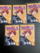 高田村交易所/雑誌風トレカ/さかな/5枚セット/モバペイ