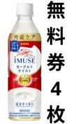 KIRIN iMUSE ���[�O���g�e�B�X�g ������ 4��