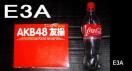 AKB 48 ʐ^WBE3_Zbg