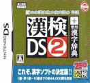 Nintendo DS^jeh[DS\tg@c@l {\͌苦 F DS2 + pT