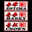 参零 エスティマ 旭日 白 18センチ