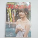 週刊プレイボーイ 2018年 雑誌 表紙 似鳥沙也加