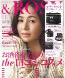 &ROSY(アンドロージー) 2019年 11 月号