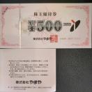 85~`@܂@lDҌ@500~@2@1000~@2026/7/܂