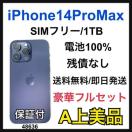 A 100% iPhone 14 Pro Max 1TB SIMt[ {