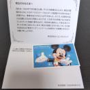 �I���G���^�������h ����D�� �f�B�Y�j�[�����h