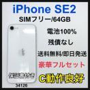 C 100% iPhone SE2 64 GB SIMt[ zCg {