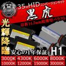HID  H1 35W 8000K ͯײĂ̫߂  
