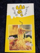 񂳂̎R߂ ܂ { book Lv Vs