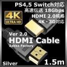 1.5m 4K HDMIP[u Switch XCb` PS4 Q[ erڑ HDMIP[u