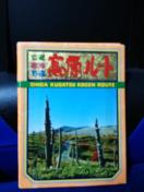 y|XgJ[hz uEÁE@[gΎR