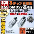 LED S25  3SMD 27A ݼ iႢ s BAY15d 