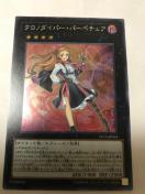 遊戯王 クロノダイバー・パーペチュア EP19-JP044 シークレット