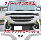 �X�Y�L�X�y�[�V�A�J�X�^���@�t�����g�t�H�O�K�[�j�b�V���@MK94S MK54S�A�V�i