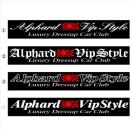 旭日 アルファード Vip Style  30センチ