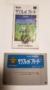 ☆USED☆スーパーファミコン☆サラブレッドブリーダー☆ソフト
