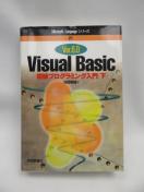 A2312@Visual Basic Ver.6.0vO~Oqr