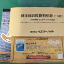 �C�G���[�n�b�g�@�D�Ҍ��@3000�~