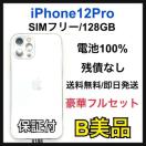 B 100% iPhone 12 Pro 128 GB SIM�t���[ �{��