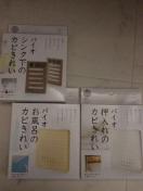バイオ カビきれい お風呂 押入れ シンク下 セット