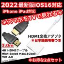 2_ iphone HDMI ϊA_v^ 3m P[u X}z er ڑ HDMI P[u
