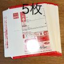 ���^�[�p�b�N�v���X�@5��