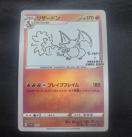 �|�P�����J�[�h ���U�[�h�� SV-P �v���� ����Y Yu NAGABA �R���{ �|�P�J �y�ɔ��i�z���U�[�h�� �v���|�P�����J�[�h