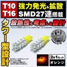 LED T10 SMD 27A  ܰ^ ݼ  ߼޼  