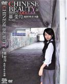  / Chinese Beauty 2