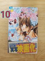 �����A�����͂��߂܂� 10