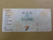 ZuACi 1000~ 1 (VE Iׂ܂)