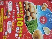 Calbee(Jr[)  2025  Jr[Ly[  n  匔 6_(6_~1)