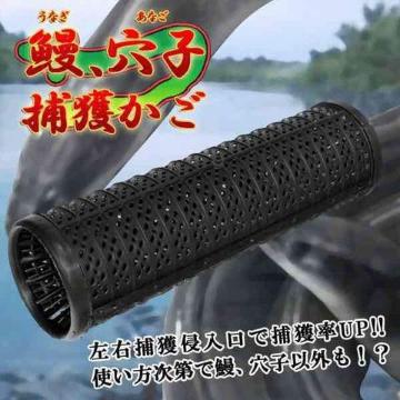 ★送料無料★鰻、穴子 本格仕掛け 捕獲カゴ うなぎ筒 うなぎ取り