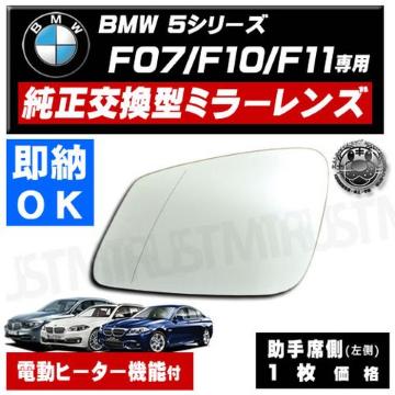 ޱװ ݽ BMW 5V[Y F07 F10 F11  C  