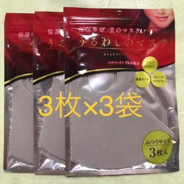 送料込#新品#3枚×3セット うるわしのマスク 洗える 立体 グレー