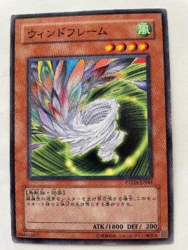 遊戯王【風・ウィンドフレーム】