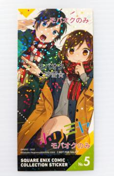 ☆ステッカー ホリミヤ 堀京子&宮村伊澄 フェア配布ステッカー 未使用品