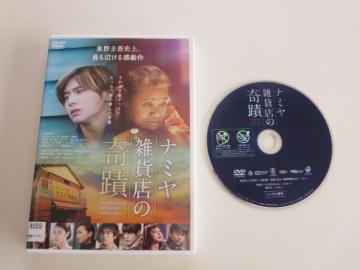 DVD@i~GݓX̊ց@Rc@^i
