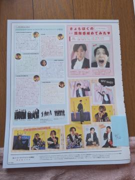 SixTONES؂蔲