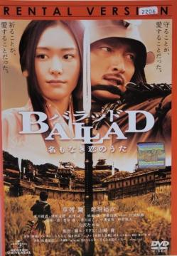 DVD@BALLAD @Ȃ̂