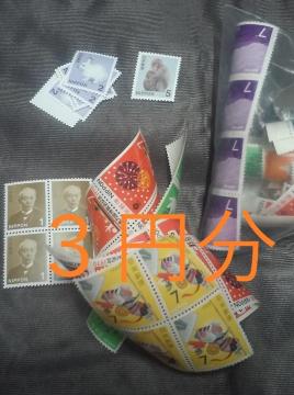 3円分切手 未使用★通信用★ポイント切手金券支払い可★即決 モバペイ