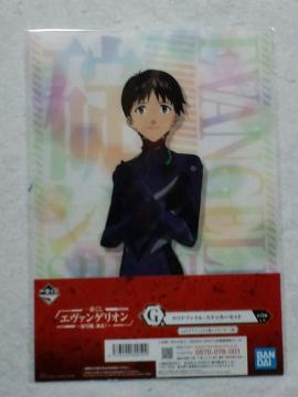 一番くじエヴァンゲリオンG賞クリアファイル&ステッカーセット☆碇シンジ