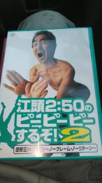 DVD\tg ]QFTÕs[s[s[邼IQ  tCo[W`m[N[Em[^[`