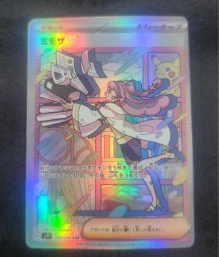 �y���i�z�~���U SAR �|�P�����J�[�h �o�C�I���b�gex 105/078 �|�P�J