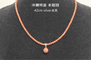 �y������Y �{�X�� �l�b�N���X 42cm �s���N�X�� 7.5mm�g�b�v silverG���� �ۏ؃V�[���t�z �l�b�N���X�A�N�Z�T���[